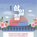 더건강한365의원 이미지