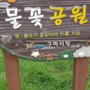 구평공원화장실 이미지