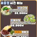 대박포차 2