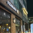 이자카야월 이미지