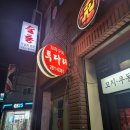 투다리(동대점) 네이버블로그