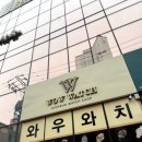 와치길 네이버블로그