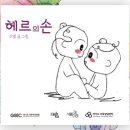 엘라베