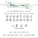 (주)통일관광 이미지
