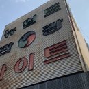 뉴월드관광나이트 이미지