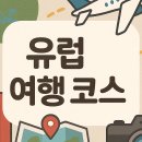 독일 함부르크 여행 코스 추천 이미지