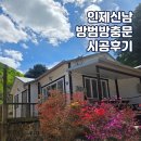 인제방충망 신남 현관방범방충문 에이스홈테크의 시공후기