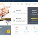 "굿뉴스"에서 성경 쓰기에 도전합니다. 이미지