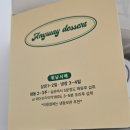 LH진주어린이집 | 진주 충무공동 혁신도시 LH8단지 앞 디저트 맛집 I...디저트 진주디저트선물 진주답례품 진주단체간식 추천