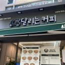 교촌치킨 서울용강점 이미지