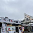 자인고향국밥 이미지