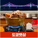 도쿄뱃살 | 광안대교 뷰가 멋진 해물라면이 맛있는 광안리 횟집 광안리 이자카야 도쿄뱃살 후기