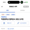 박문중학교 이미지