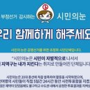 시민의 눈! 대선 '개표참관인' 신청 안내 이미지