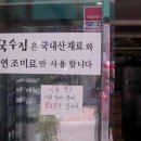 옛골국수집 이미지