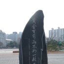 안중근공원 이미지