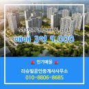 현진 공인중개사사무소 이미지