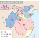 047.[연구논문]남흉(고조선)의 서진국 강공(남앵)가 주나라 낙양점령과 대륙안보 지형재편: 만리장성 확장, 북흉추방전쟁:남 인우박사 이미지
