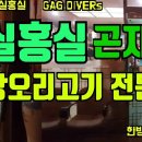 곤지암 청실홍실 한방오리 전문점 이미지