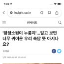 평생 소원이 누룽지 이미지