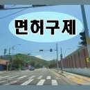 예가구제