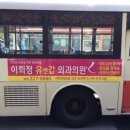 유앤갑외과의원 이미지