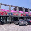 성사동 장어집 이미지