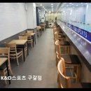 K&D스포츠