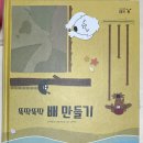 그림책으로 뚝딱뚝딱 이미지