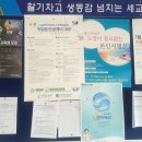 평택 지제세교지구 도시개발사업조합 선거관리 위원회 공고 이미지