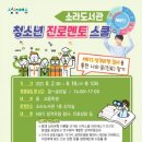 소라도서관 이미지