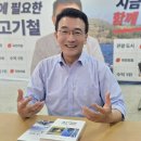 고기철