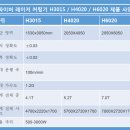 H3015 이미지