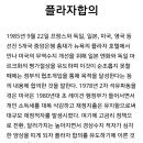 플라자합의 이미지