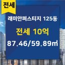 래미안부동산공인중개사사무소 이미지