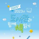 구립 청파도서관 이미지