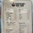 밍밍중화요리 이미지