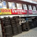 경성타이어 이미지