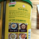 [판매완료]치킨파우더, 파마산치즈 저랑 반땅하실 분? 이미지