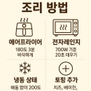 빅브레드 | 코스트코 삼립 콘마요 빅브레드 솔직후기｜에어프라이어 조리법까지!