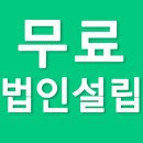 대한중앙법무사법인