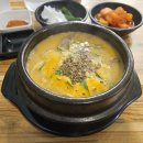 국밥참잘하는집