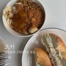 정심축산 | 구디 그릭요거트맛집 요커 남구로점 출근길 아침식사로 추천(커피할인)