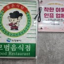 딸부자닭갈비닭도리탕 이미지