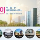 덕진봄공인중개사사무소 이미지