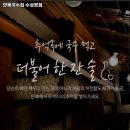 만복국수수성못점