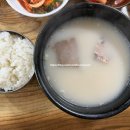 철마한우소머리곰탕 이미지
