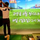 신관스크린골프존 이미지