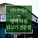 (주)한미르 이미지