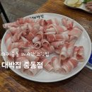 대박집중동점 | [대구 수성구]24시간 영업하는 고깃집 대박집 대구 중동점